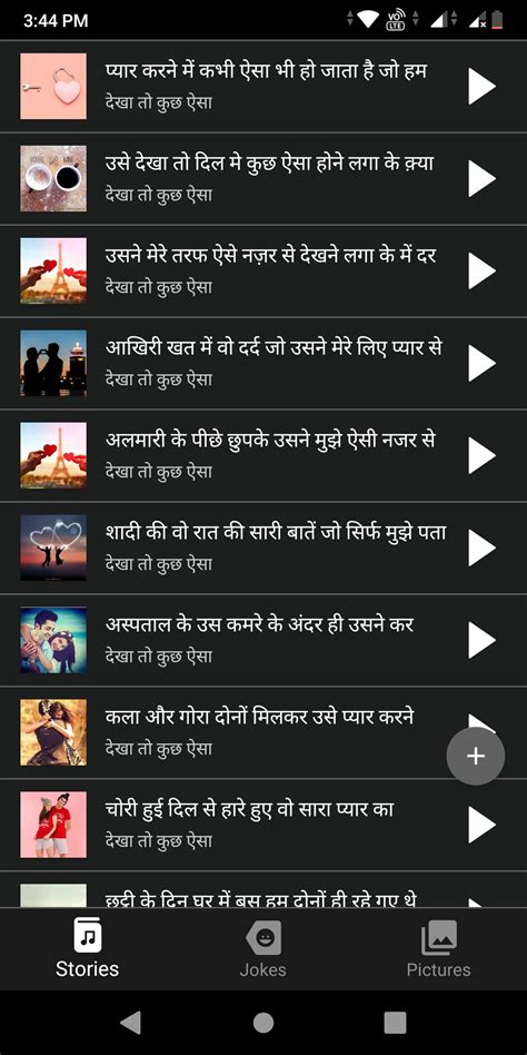 desi kahania|Audio Books In Hindi